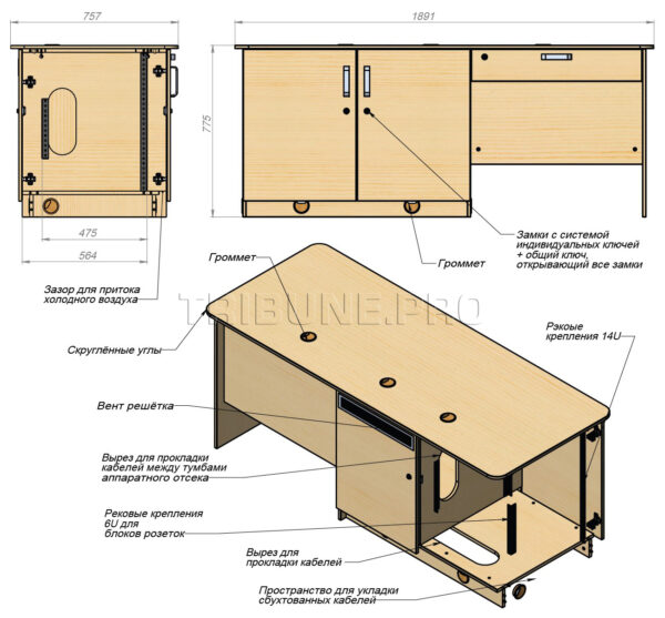 Габаритный чертёж стола оператора Тилия с двойной тумбой