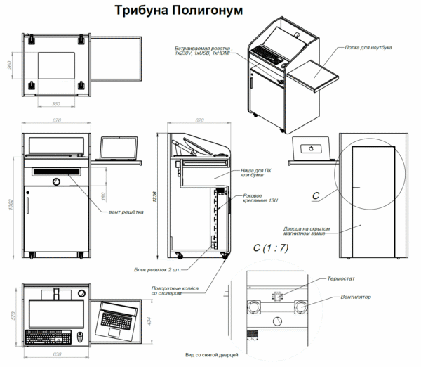 Габаритный чертёж трибуны Полигонум
